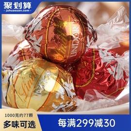 lindt瑞士莲软心牛奶黑巧克力，1000g喜糖网红办公室休闲零食糖果