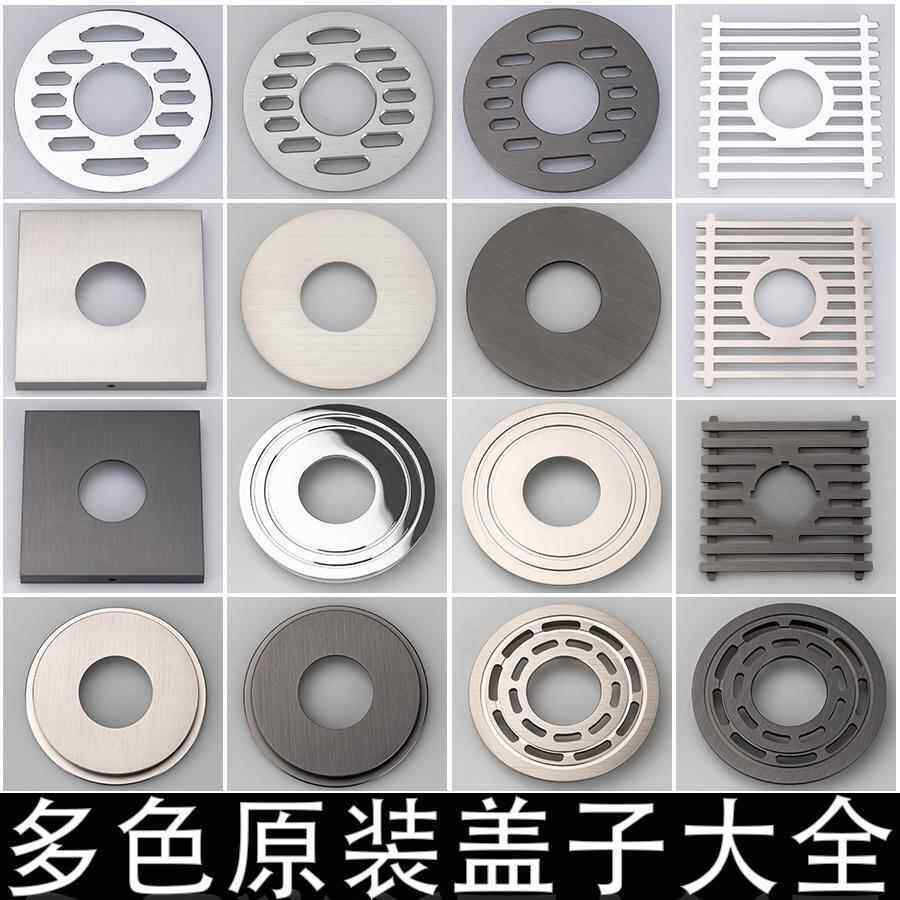 全铜地漏盖子盖板原装配件圆形方形改装洗衣机盖子改造洗衣机专用