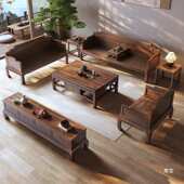 新中式 南美胡桃木全实木沙发组合客厅冬夏两用禅意简约仿古典沙发