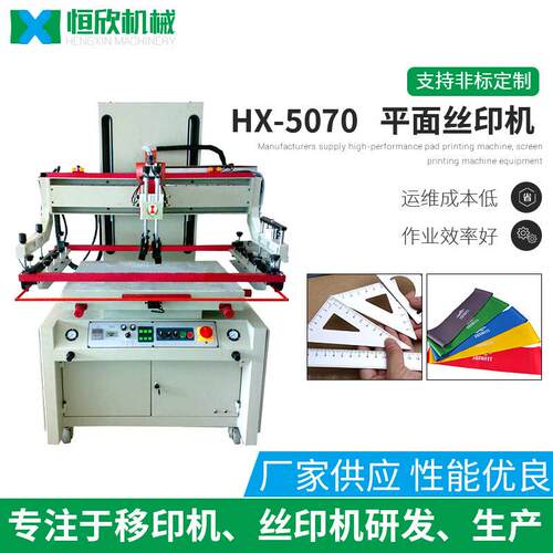 丝印机 陶瓷花纸丝印机 塑料薄膜丝网印刷机 玻璃丝印机