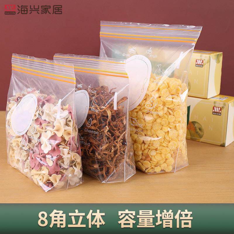 密封口食物密封袋透明袋装食物袋抽取式环保冰箱食品收纳保鲜袋