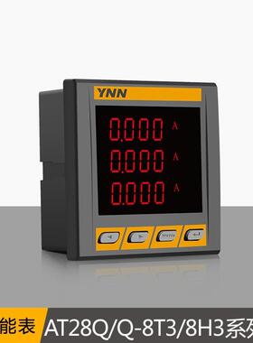 AT28Q/Q-8T3/8H3高压柜智能型多功能表开关量DIDO多功能电力仪表1