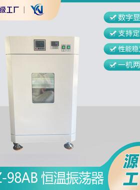 THZ-98AB恒温摇床恒温振荡器液晶大容量摇床振荡摇床
