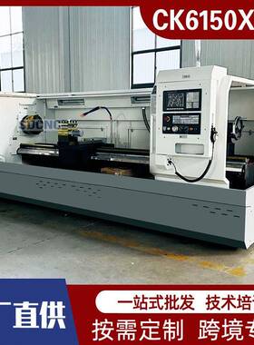 数控车床CK6150X3000大孔径硬轨卧式车床高精度平床身数控车床