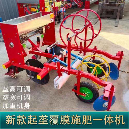 新款红薯起垄覆膜施肥滴灌All小四轮铺膜机全自动覆膜机地膜机