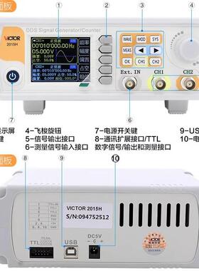 胜利VC2040H双通道函数任意波形信号发生器扫频VC2060HVC2015H