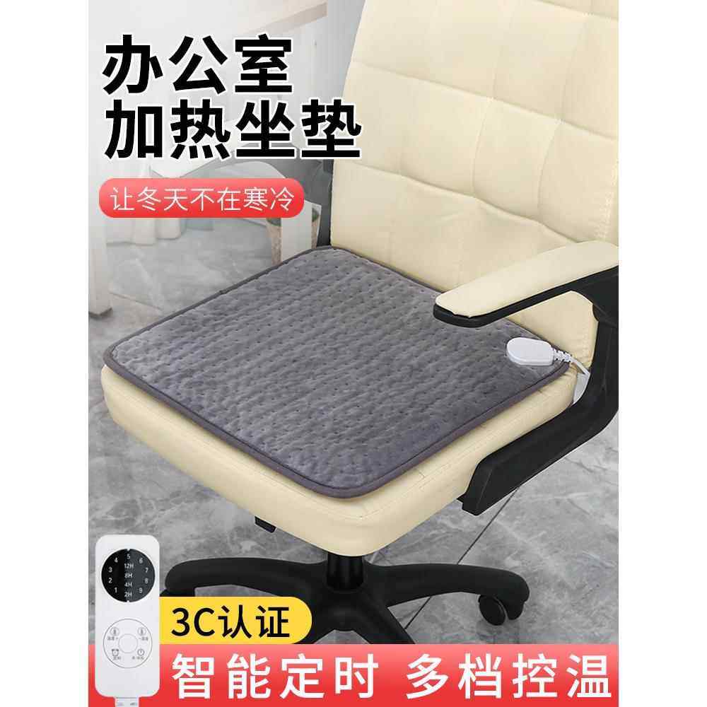 加热坐垫办公室取暖神器座椅垫小型电热毯插电暖垫电热坐垫电褥子,居家日用,暖脚宝/暖垫/热灸坐垫,淘宝优惠券,粉丝福利购,淘宝优惠卷