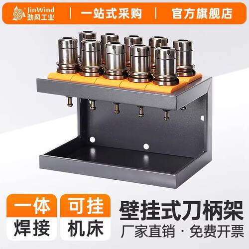 CNC加工中心壁挂式刀柄架bt3040刀头收纳架hsk63挂墙挂机床刀具架