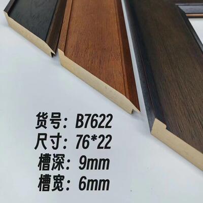 B7622实木线条相框新中式十字绣国画书法画框装裱木线条边框木板