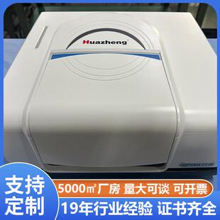 傅立叶光谱仪高灵敏度高分辨率 认证傅里叶变换红外光谱仪
