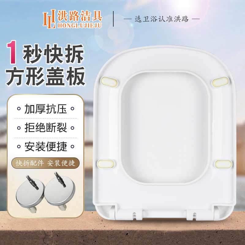 厂家马桶盖板加厚各种规格方形马桶盖家用马桶盖缓降快拆马桶盖板