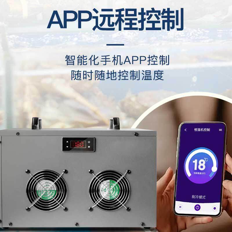 鱼缸恒温机海鲜池冷水机压缩机式制冷机质保3年高效温控速冷数显