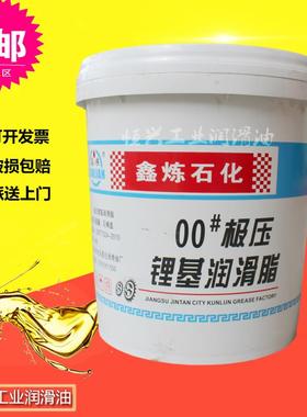 鑫炼000号00号0号1号2号3号极压锂基润滑脂 MP-3高温电机水泵汽车