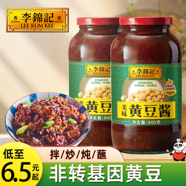 李锦记黄豆酱(黄豆酱)800g*2瓶家用东北大酱拌面酱，火锅烤肉蘸酱豆瓣酱酱料