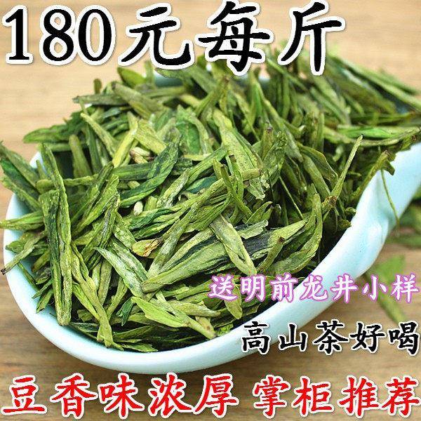 2025年新茶杭州龙井绿茶豆香雨前龙井高山群体种老茶树耐泡500g