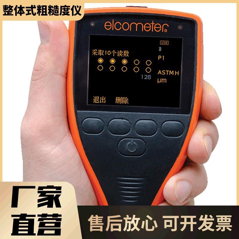粗糙度计易高E224C-BI整体式粗糙度仪(基本型)表面粗糙度检测仪