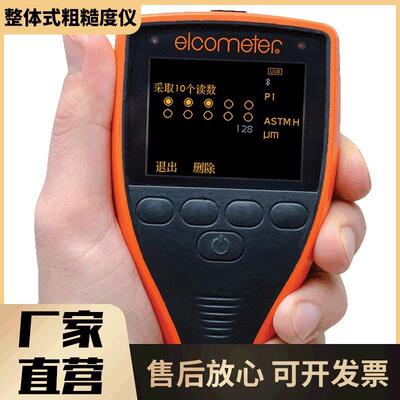 粗糙度计易高E224C-BI整体式粗糙度仪(基本型)表面粗糙度检测仪