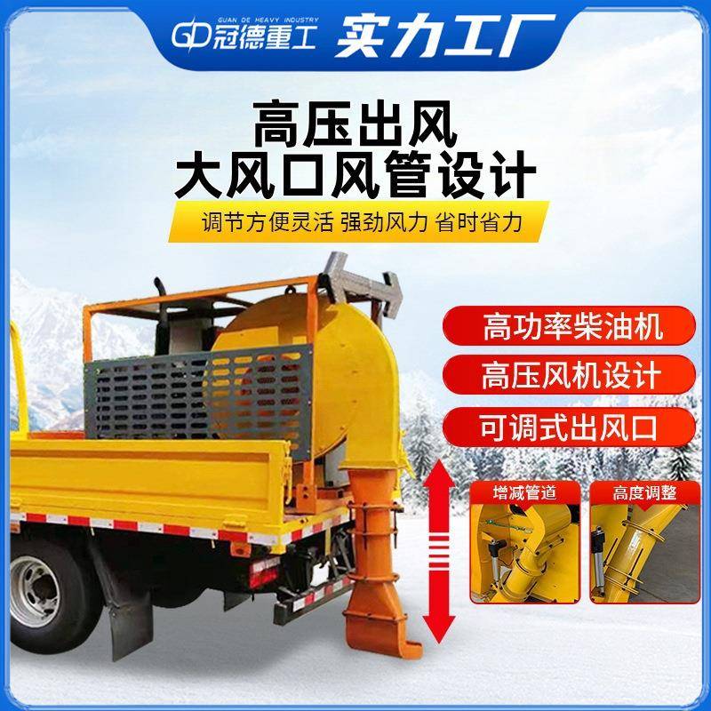路面清扫车载式马路吹风机公路除尘吹风除雪清扫设备大功率吹扫机