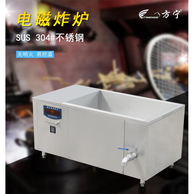 食品加工机械商用电磁油炸炉大型电炸炉电磁油炸锅卤煮锅