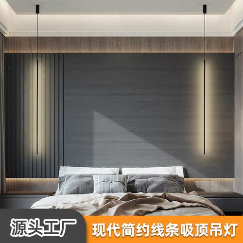 现简约线条创意LED卧室床头吊灯 极简酒店客房吸顶长条氛围灯