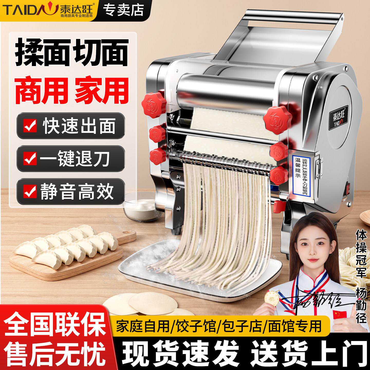 面 面条机商用不锈钢电动制面 面机全自动家用小型压水饺皮机揉面