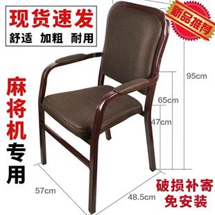 麻雀麻将机专用椅子靠背棋牌椅子凳子棋牌室椅家用麻将椅子饭厅椅