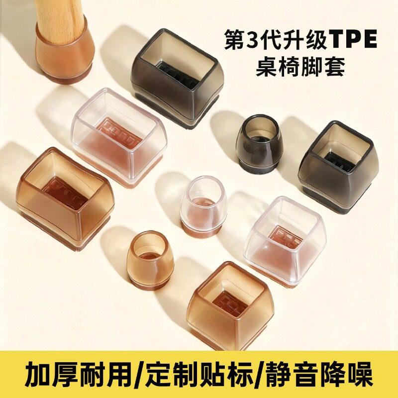 德国品质防滑透明椅子脚套毛毡桌椅脚套凳子桌椅腿保护套耐磨脚垫
