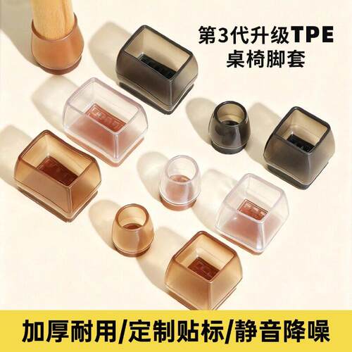 德国品质防滑透明椅子脚套毛毡桌椅脚套凳子桌椅腿保护套耐磨脚垫