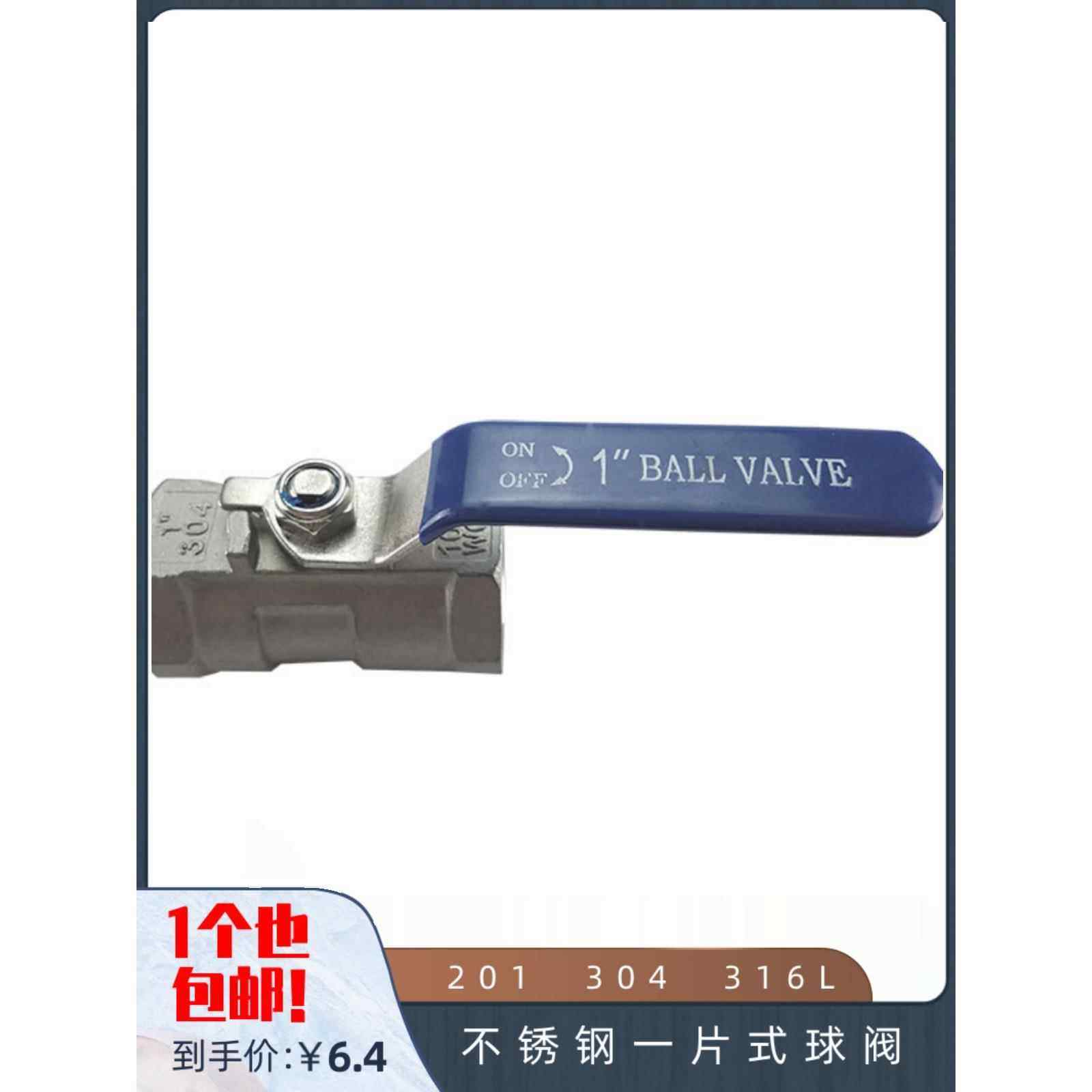 201 304 316L不锈钢一片式球阀 内螺纹丝扣阀门 水管球阀DN25DN32
