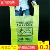 加厚特厚6丝加大号医院诊所用黄色医用医疗废物垃圾袋手提式 定制