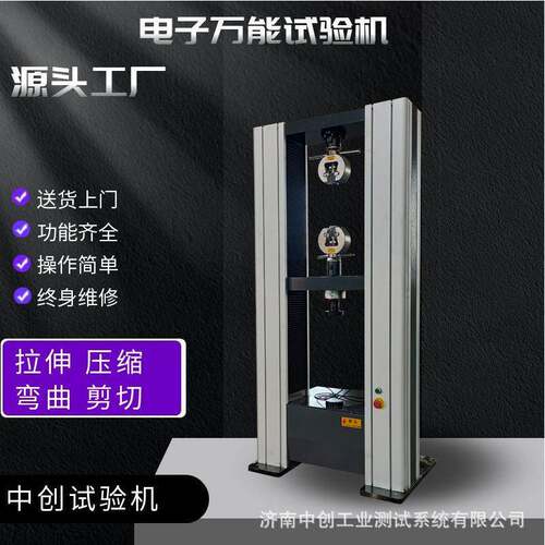 5T抽芯铆钉剪切力试验机 10t/20kN金属零部件力学测试仪
