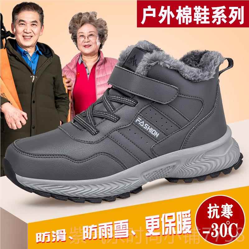 高档品中牌老人鞋季棉鞋皮面冬防水老年鞋防滑妈妈绒保暖运加动健