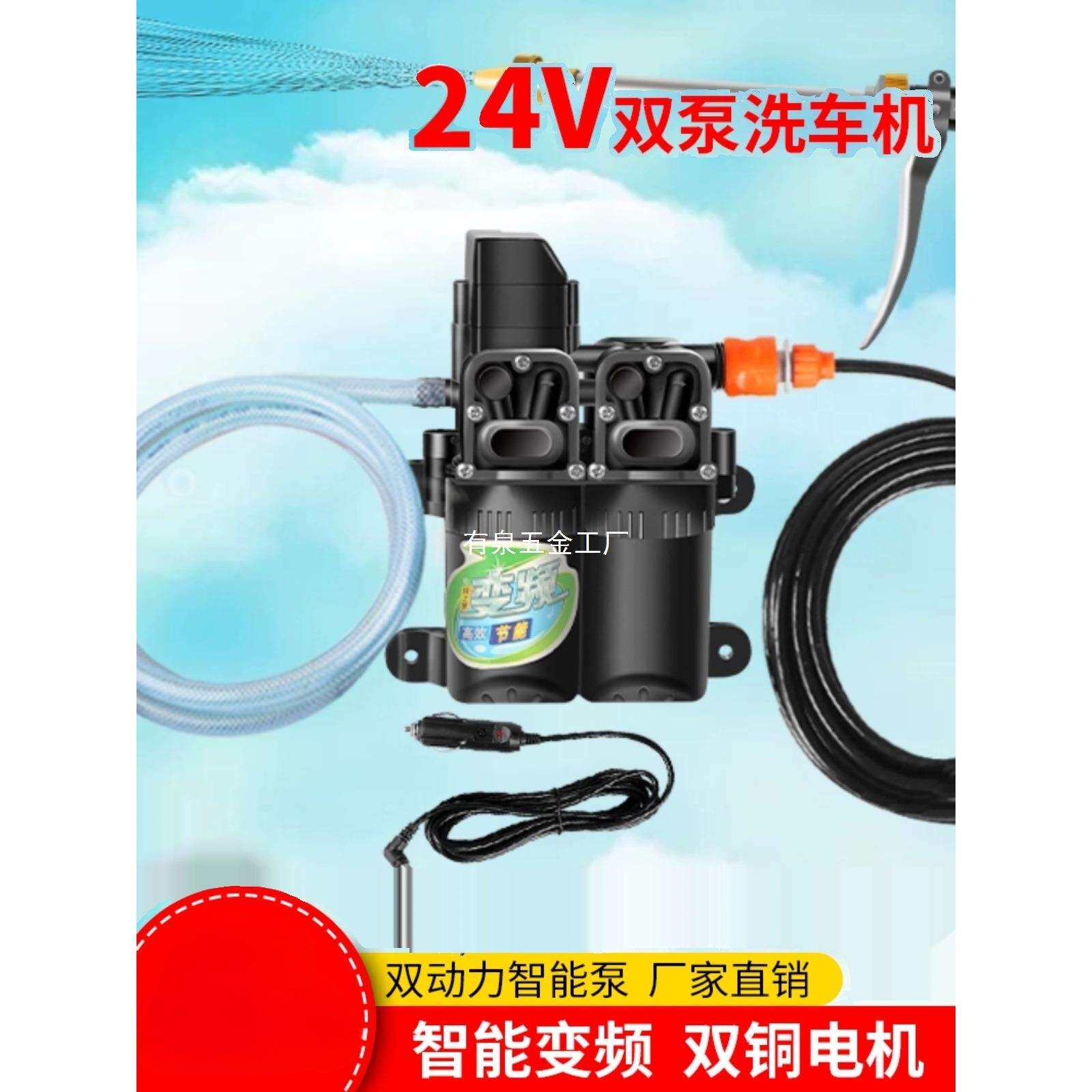 24v车载水泵220v高压家用便携式洗车器12v电动洗车水泵抢洗车神器