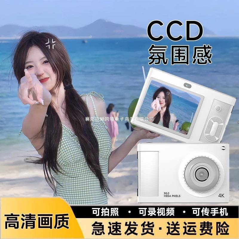复古学生相机卡片CCD拍立得单反相机高清像素女生儿童旅游入门级.
