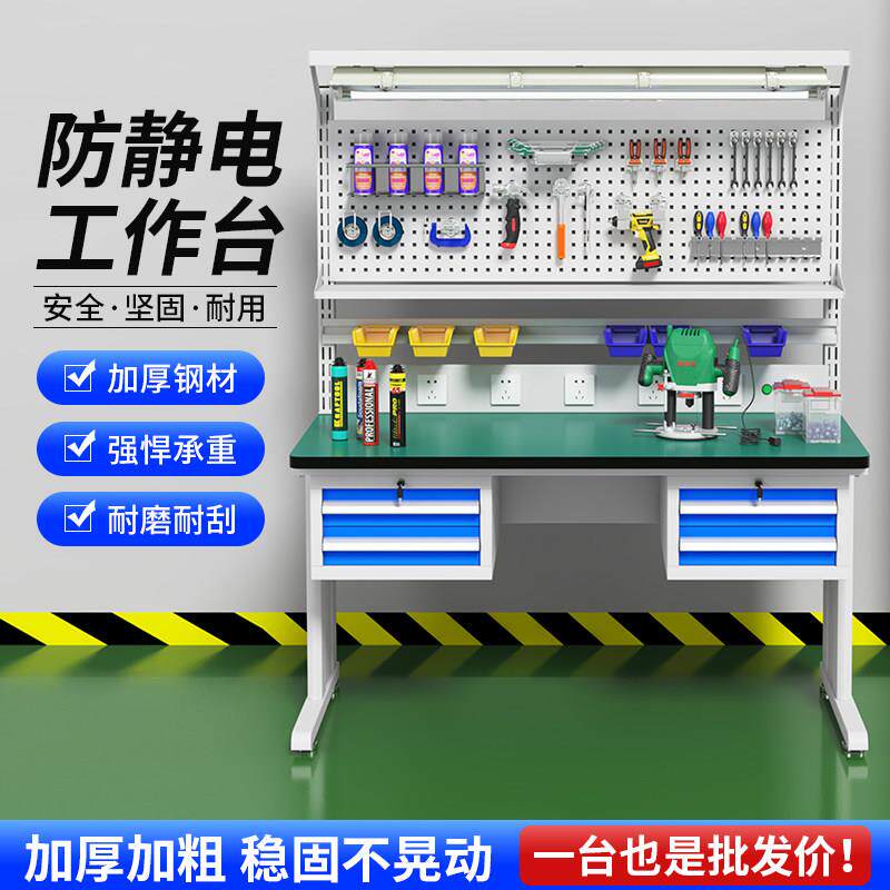重型钳工工作台防静电车间流水线操作维修带灯检验装配实验室桌子