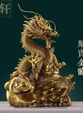 纯黄铜龙摆件聚宝盆龙家居客厅办公室装饰品龙戏珠龙腾四海龙摆设