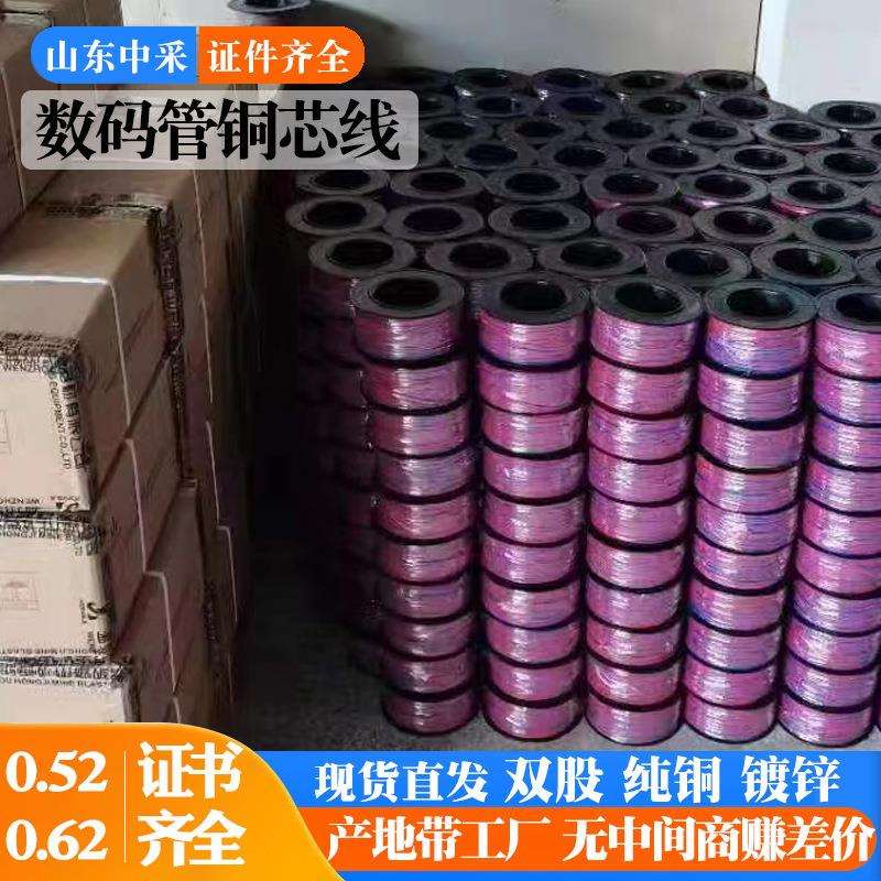 矿用隧道数码管铜芯线 0.52镀锌信号延长线 0.62纯铜双股平行线图片