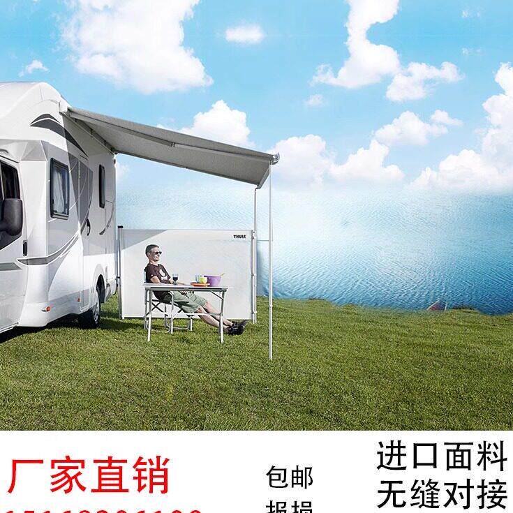 大树牌房车遮阳棚车顶帐篷车边帐篷遮阳篷遮阳蓬汽车遮阳伞雨棚