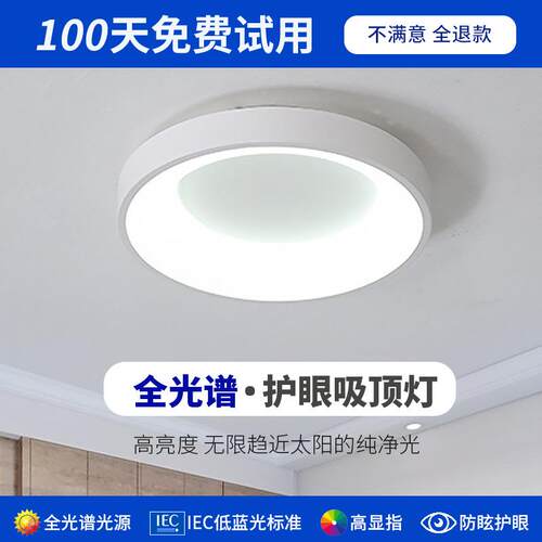 全光谱过道灯走廊灯简约现代新款玄关入户网红楼梯门厅卧室吸顶灯