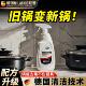 德国锅底黑垢清洁剂强力去污去锅底黑焦除垢神器洗厨房不锈钢铁锅