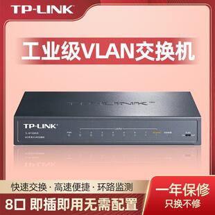 SF1008VE LINK 工业级8口VLAN交换机 8口交换机铁壳百兆