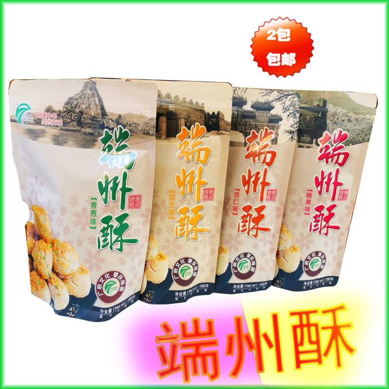 [件起包邮]广东肇庆特产端州酥酥性饼干