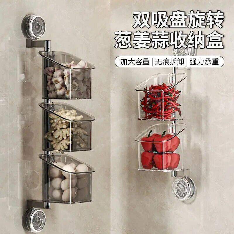 厨房葱姜蒜收纳盒吸盘多功能旋转置物架壁挂大蒜辣椒生姜收纳神器