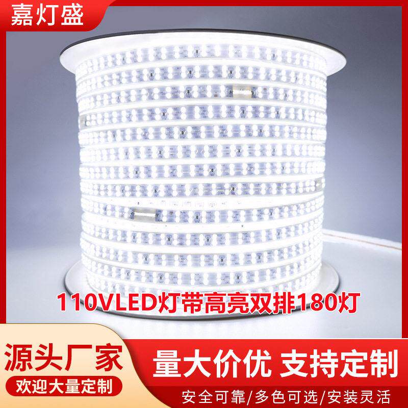 110V LED灯带 压 2835灯珠180珠双排亮户外防水灯条 工程亮化