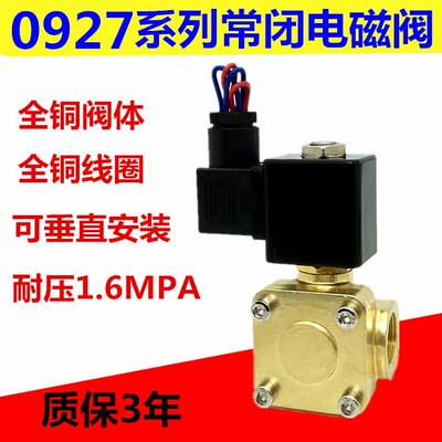 BEST-NR.0200高压电磁阀空压机水阀气阀0927200 0927300 092740