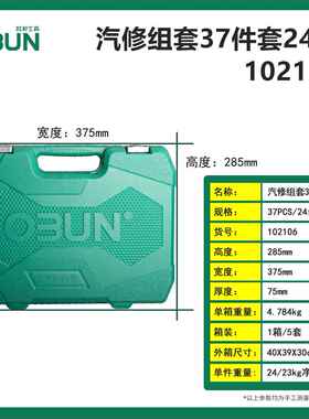 324242件套综合修组套筒扳手套装工机具2组4齿棘轮7齿大飞汽修套