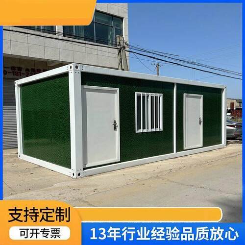 集装箱移动办公室住人活动板房定制工地宿舍家用可拆卸简易临时房