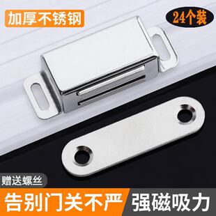 不锈钢柜吸强磁橱柜门磁吸磁碰锁门卡扣衣柜门扣门碰磁吸合器碰珠
