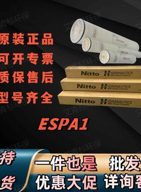 海德能ro膜反渗透膜节能超低压8寸ESPA1原装工业滤水ro膜反渗透膜