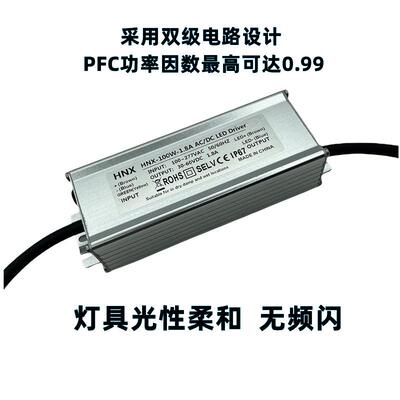HNX恒压恒流电源80W100W120W150W200W双级高PFC防水驱动变压器